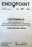 Сертификат врача ортодонта