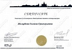Сертификат участиница конгресса Лингвальная система