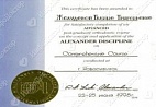 Сертификат Жолудевой Галины
