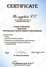 Сертификат Жолудевой Г.